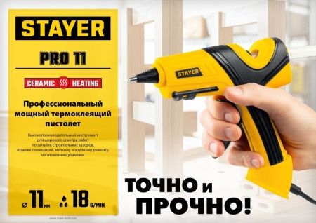 STAYER PRO 11, d 11 мм, 18 г/мин, электрический, пистолет термоклеевой, Professional (0681-20) по цене 990 руб. купить в Воронеже. STAYER PRO 11, d 11 мм, 18 г/мин, электрический, пистолет термоклеевой, Professional (0681-20) по цене 990 руб. купить в Воронеже.