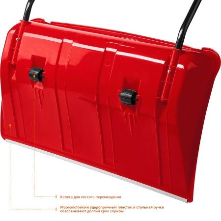 Снеговой движок (скрепер) ЗУБР ПОЛЮС 860 мм пластиковый ковш с алюминиевой планкой с колесиками по цене 2 140 руб. купить в Воронеже.