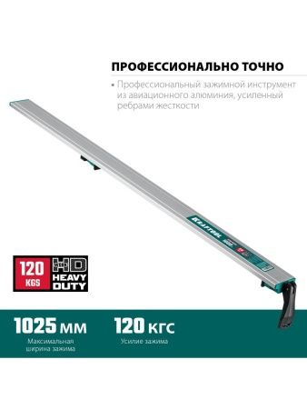 KRAFTOOL CG-100, 1025 мм, зажимная, направляющая шина (32235-1.0) по цене 3 990 руб. купить в Воронеже.