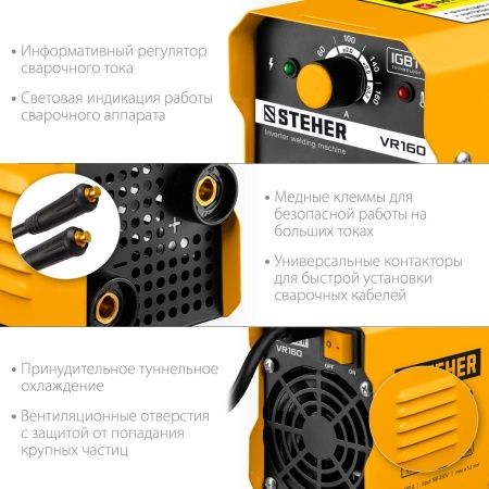 Сварочный аппарат инверторный, 160 А, STEHER по цене 4 620 руб. купить в Воронеже.