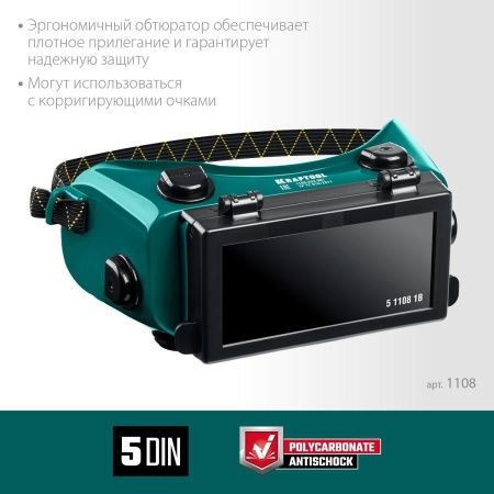 KRAFTOOL панорамные, очки газосварщика с откидным блоком (1108) по цене 930 руб. купить в Воронеже.