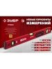 ЗУБР ТОРПЕДО, 230 мм, пластиковый корпус, компактный магнитный уровень (3459) по цене 349 руб. купить в Воронеже.