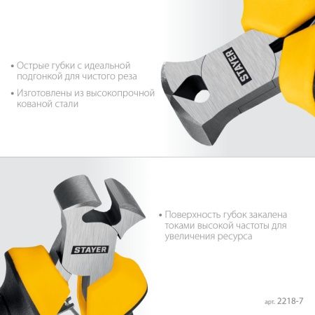STAYER 105 мм, Мини-кусачки торцовые (2218-7) по цене 324 руб. купить в Воронеже.