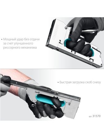 Стальной компактный степлер тип 53(4-8 мм), СИБИН КРМ-53 по цене 550 руб. купить в Воронеже.