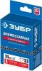 ЗУБР тип 1 шаг 3/8″ паз 1.3 мм 53 звена цепь для бензопил по цене 790 руб. купить в Воронеже.