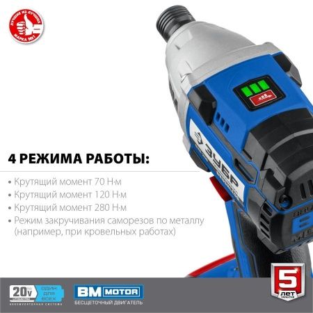 ЗУБР 20В бесщеточный винтоверт, без АКБ, в коробке, Профессионал. GVB-250 по цене 8 530 руб. купить в Воронеже. ЗУБР 20В бесщеточный винтоверт, без АКБ, в коробке, Профессионал. GVB-250 по цене 8 530 руб. купить в Воронеже.