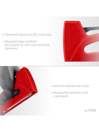 Лёгкий степлер тип 53(6-10мм), ЗУБР Миг-53 по цене 590 руб. купить в Воронеже.