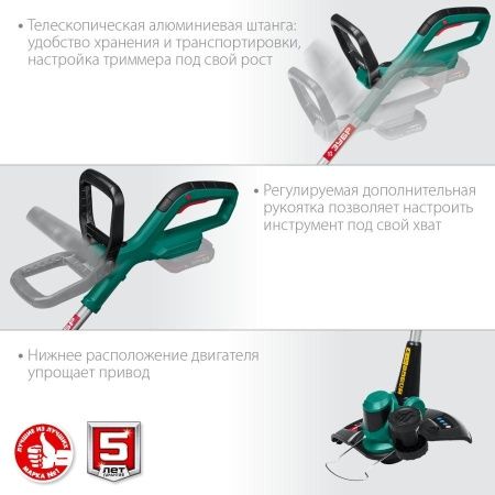 ЗУБР 18В аккумуляторный триммер, без АКБ . ТА-185 по цене 4 770 руб. купить в Воронеже.