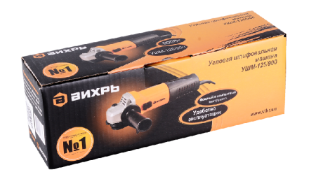 Угловая шлифмашина (болгарка) ВИХРЬ УШМ-125/900 по цене 2 790 руб. купить в Воронеже.