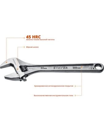 STAYER MAX-Force, 250/30 мм, разводной ключ (2725-25) по цене 800 руб. купить в Воронеже.