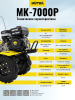 Сельскохозяйственная машина HUTER MK-7000Р по цене 37 490 руб. купить в Воронеже. Сельскохозяйственная машина HUTER MK-7000Р по цене 37 490 руб. купить в Воронеже.