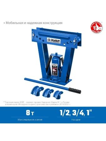 ЗУБР ТВГ-8, 8 т, ручной вертикальный гидравлический трубогиб, Профессионал (43078-08) по цене 13 230 руб. купить в Воронеже.
