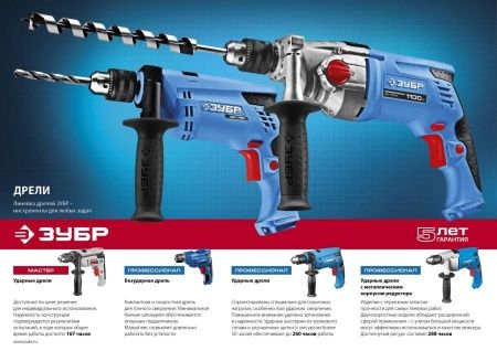 ЗУБР 810 Вт ударная дрель по цене 4 160 руб. купить в Воронеже.