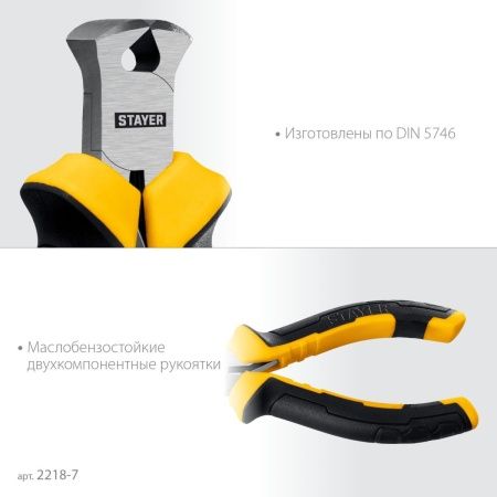 STAYER 105 мм, Мини-кусачки торцовые (2218-7) по цене 324 руб. купить в Воронеже.