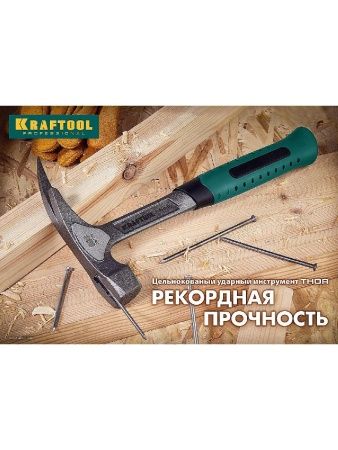 KRAFTOOL Thor, 600 г, цельнокованый молоток каменщика (20191) по цене 3 120 руб. купить в Воронеже.