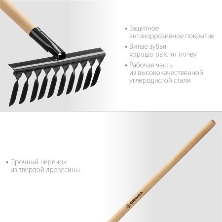 GRINDA 10 витых зубьев, 320х95х1300 мм, грабли садовые, с деревянным черенком по цене 720 руб. купить в Воронеже.