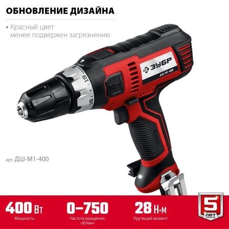 ЗУБР ДШ-М1-400 дрель-шуруповерт сетевая, 400 Вт, 0-750 об/мин по цене 3 450 руб. купить в Воронеже. ЗУБР ДШ-М1-400 дрель-шуруповерт сетевая, 400 Вт, 0-750 об/мин по цене 3 450 руб. купить в Воронеже.