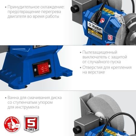 ЗУБР ПТМ-150 заточной станок для мокрого и сухого шлифования, d150 / d200 мм, 500 Вт по цене 8 790 руб. купить в Воронеже. ЗУБР ПТМ-150 заточной станок для мокрого и сухого шлифования, d150 / d200 мм, 500 Вт по цене 8 790 руб. купить в Воронеже.