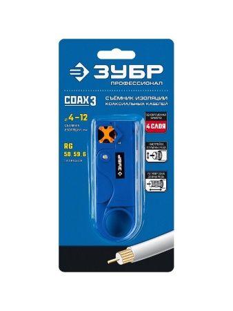 ЗУБР COAX-3, (RG58, RG59, RG62), стриппер коаксиальных кабелей, Профессионал (22657)