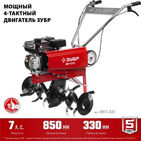 ЗУБР 7 л.с., бензиновый культиватор (МКТ-200) по цене 35 120 руб. купить в Воронеже. ЗУБР 7 л.с., бензиновый культиватор (МКТ-200) по цене 35 120 руб. купить в Воронеже.