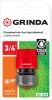GRINDA GC-34A, 3/4″, с автостопом, соединитель быстросъёмный для шланга по цене 122 руб. купить в Воронеже. GRINDA GC-34A, 3/4″, с автостопом, соединитель быстросъёмный для шланга по цене 122 руб. купить в Воронеже.