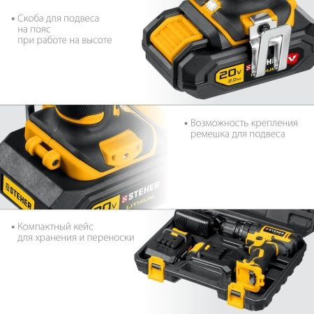 STEHER 20В, 2 АКБ (2Ач), в кейсе, ударная дрель-шуруповерт. CDS-200-2 по цене 6 830 руб. купить в Воронеже.