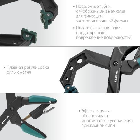 RC-10 струбцина зажимная 100/80 мм, KRAFTOOL по цене 1 180 руб. купить в Воронеже.