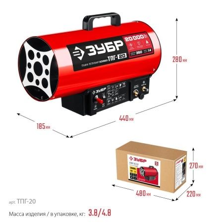 Газовая тепловая пушка ЗУБР, 20 кВт по цене 6 320 руб. купить в Воронеже.