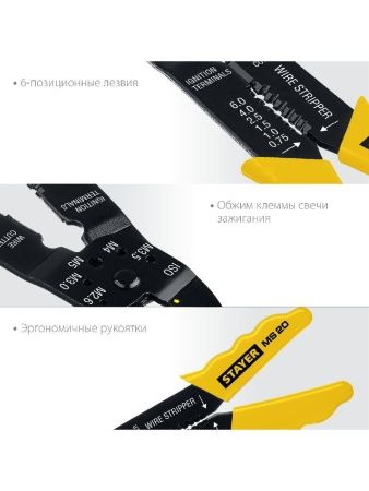 STAYER MS-20, 0.75 - 6 мм2, многофункциональный стриппер, Professional (2265-21) по цене 420 руб. купить в Воронеже.