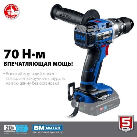ЗУБР 20В бесщеточная дрель-шуруповерт, без АКБ, в коробке, Профессионал. DB-201 по цене 9 590 руб. купить в Воронеже.