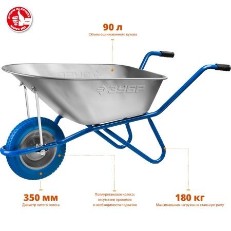 Садово-строительная одноколесная тачка ЗУБР ПТ-100 90 л 180 кг по цене 5 420 руб. купить в Воронеже.