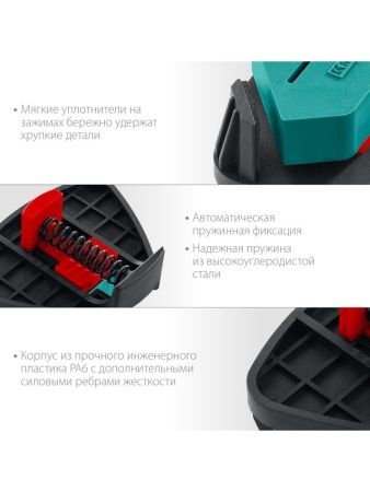 KRAFTOOL CCS, два диапазона зажима 10 - 22/22 - 40 мм, 2 шт, пружинный угловой зажим (32205) по цене 1 290 руб. купить в Воронеже.