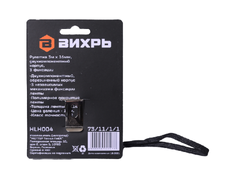 Рулетка ВИХРЬ 3м х 16мм по цене 124 руб. купить в Воронеже.