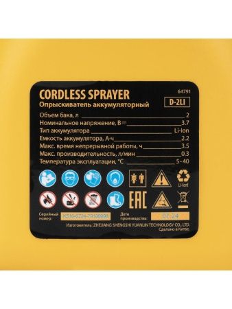 Опрыскиватель аккумуляторный D-2LI, 2 л, 3,7 В, 2,2 Ач Denzel по цене 2 950 руб. купить в Воронеже.