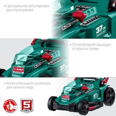 ЗУБР 36В бесщеточная газонокосилка, без АКБ. ГКЛ-3736 по цене 15 580 руб. купить в Воронеже.
