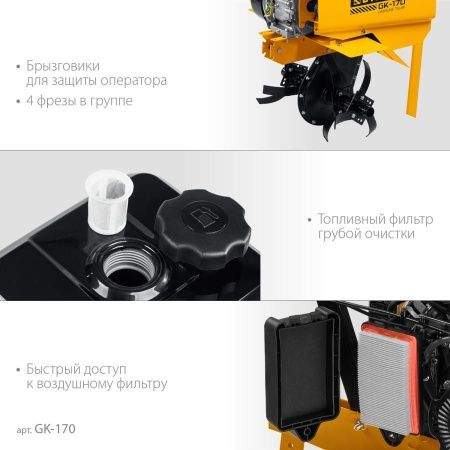 STEHER 6.5 л.с., бензиновый культиватор (GK-170) по цене 29 890 руб. купить в Воронеже.