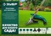 Катушка с леской для триммера ЗУБР КТ-10Л, М10 Х 1.25 LH (71115) по цене 850 руб. купить в Воронеже. Катушка с леской для триммера ЗУБР КТ-10Л, М10 Х 1.25 LH (71115) по цене 850 руб. купить в Воронеже.