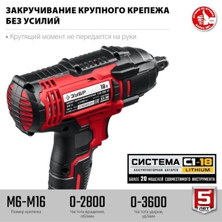 ЗУБР 18В, 1 АКБ (4Ач), в кейсе, гайковерт ударный. ГУЛ-255-41 по цене 8 980 руб. купить в Воронеже. ЗУБР 18В, 1 АКБ (4Ач), в кейсе, гайковерт ударный. ГУЛ-255-41 по цене 8 980 руб. купить в Воронеже.