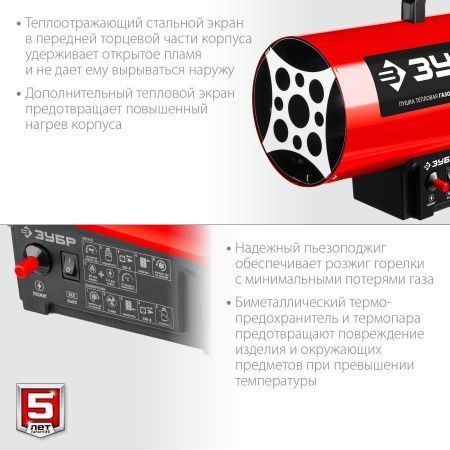 Газовая тепловая пушка ЗУБР, 20 кВт по цене 6 320 руб. купить в Воронеже.