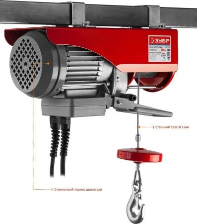 Тельфер, ЗУБР ЗЭТ-250, 250/125 кг, 500 Вт по цене 12 860 руб. купить в Воронеже.