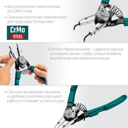 KRAFTOOL Universal 8-in-1 съемник стопорных колец, внешний/внутренний по цене 2 150 руб. купить в Воронеже.