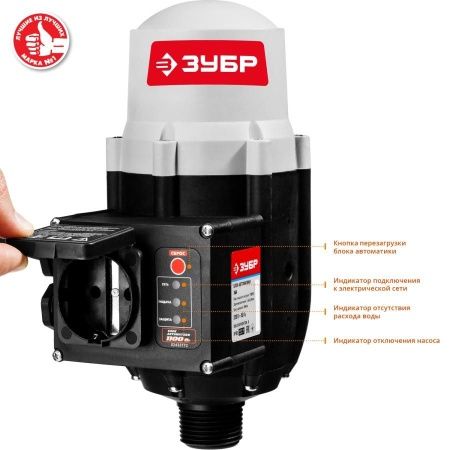 ЗУБР ЗБА блок автоматики, давления срабатывания 1.5 Атм по цене 4 350 руб. купить в Воронеже.