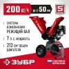 ЗУБР 50 мм, бензиновый садовый измельчитель (БИС-50)