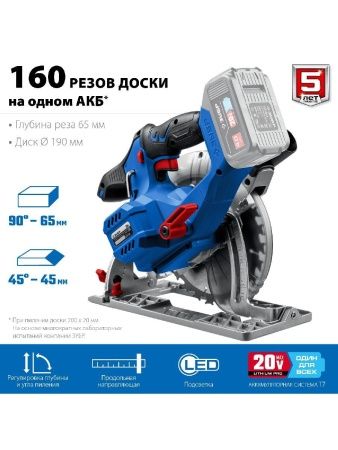 ЗУБР 20В бесщеточная пила циркулярная, без АКБ, в коробке, Профессионал. CPB-190 по цене 10 830 руб. купить в Воронеже.