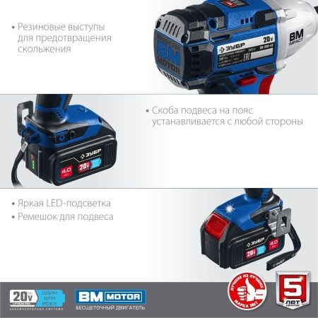 ЗУБР 20В бесщеточный гайковерт, 2 АКБ (4Ач), в кейсе, Профессионал. GB-250-42 по цене 19 430 руб. купить в Воронеже.