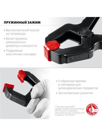 ЗУБР МЗ-80, 75 х 75 мм, пружинный зажим (32247-8) по цене 207 руб. купить в Воронеже.