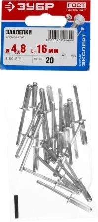 Заклепки алюминиевые, 4,8х16 мм, 20 шт, ЗУБР Профессионал по цене 53 руб. купить в Воронеже.
