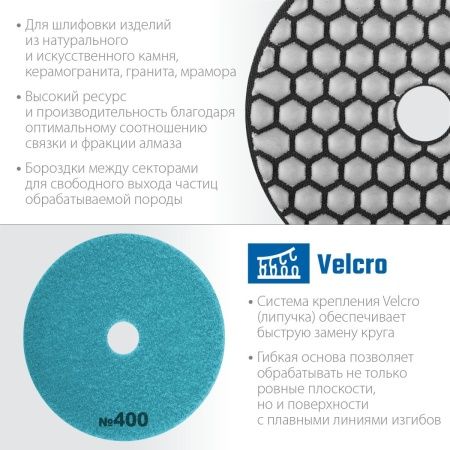 ЗУБР 100 мм, №400, сухое шлифование, алмазный гибкий шлифовальный круг АГШК, Профессионал (29868-400) по цене 530 руб. купить в Воронеже.