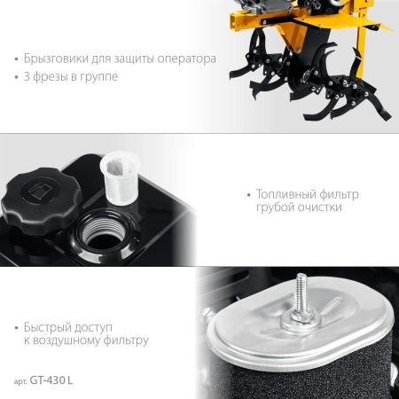 STEHER без колес, 7 л.с., мотоблок с понижающей передчей (GT-430 L) по цене 39 940 руб. купить в Воронеже.