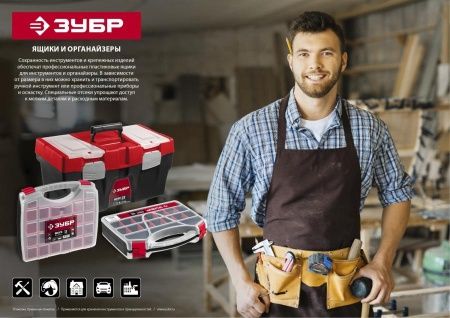 Ящик для инструмента ″НЕВА-12″ пластиковый, ЗУБР по цене 414 руб. купить в Воронеже. Ящик для инструмента ″НЕВА-12″ пластиковый, ЗУБР по цене 414 руб. купить в Воронеже.